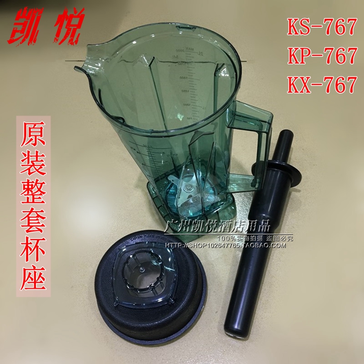 金达沙冰机767上杯豆浆机配件