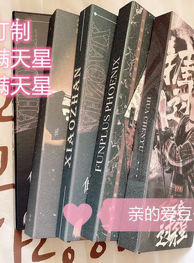 定制封面皮质收纳手幅册追星