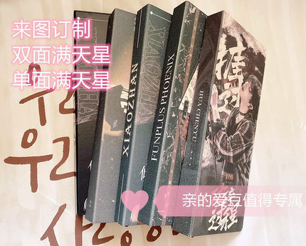 定制封面皮质手幅收纳册爱豆竖款收藏册内页手幅册相册追星应援
