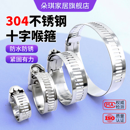不锈钢卡箍喉箍抱箍消防水管管夹管卡固定卡子