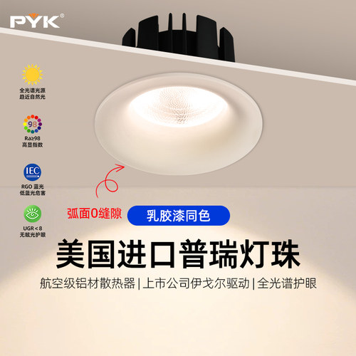 可可蛋奶无边框筒灯嵌入式孔75mm