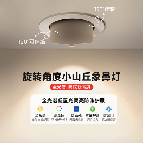 PYK嵌入式射灯伸缩可调节角度象鼻灯小山丘洗墙客厅天花板防眩