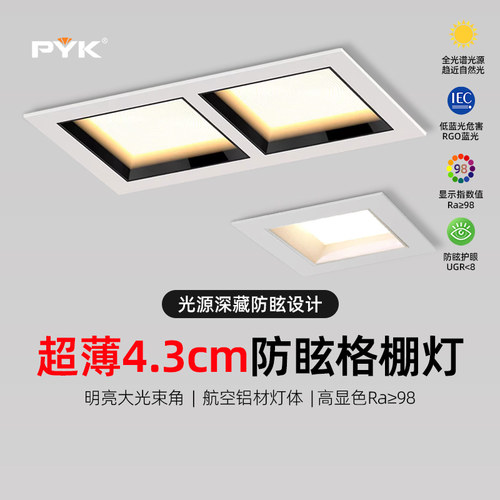 全光谱超薄led方形筒灯嵌入式斗胆灯单头双头客厅过道玄关无主灯