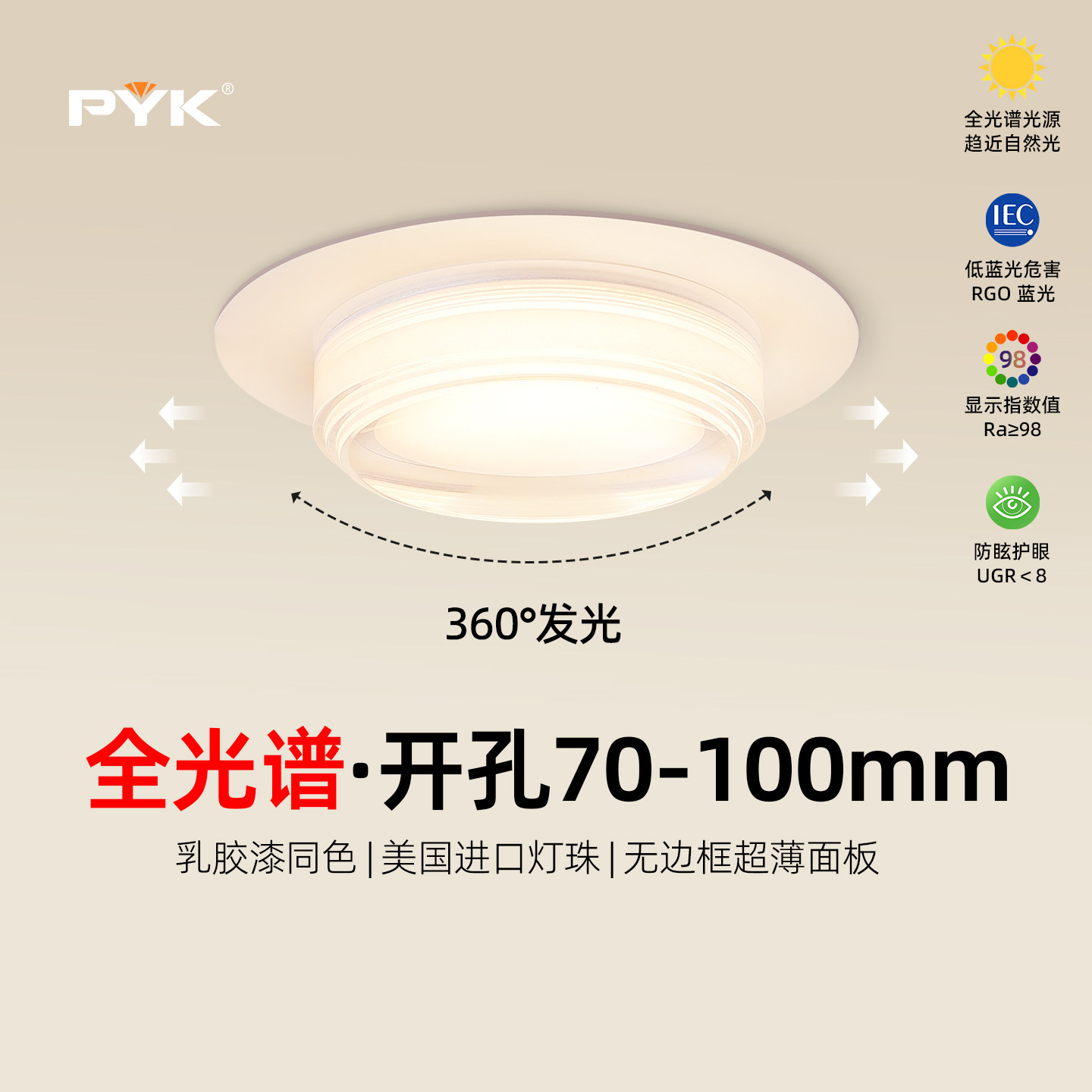 中古风嵌入式感应筒灯可可蛋奶乳胶漆同色客厅天花灯新中式75开孔