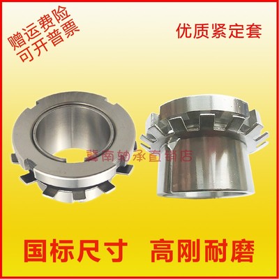 紧定套轴承锁紧套衬套耐磨退卸套