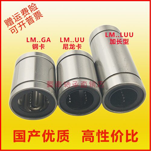 微型直线运动轴承小光轴滑套轴套