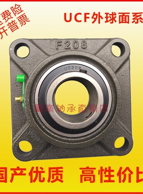 外球面轴承带方形轴承座ucf210 211 212 213 214 215 216 217 218