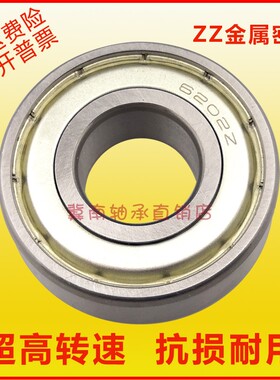 高速轴承小6301 6302 6303 6304 6305 6306 6307 6308 6309rs6310