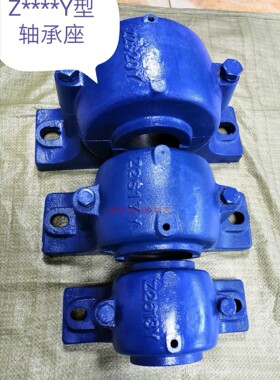 大小孔立式轴承固定座重型Z2505 2506 2507 2508 2509 2510 2511Y