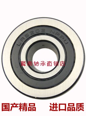 滚轮轴承小LR5200 5201 5202 5203 5204 5205 5206 5207 5208kddu