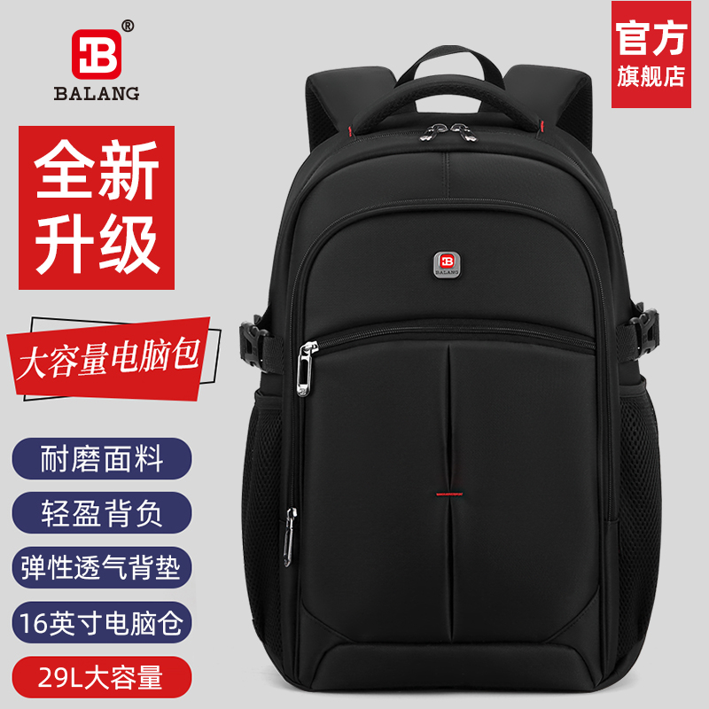 双肩包男简约轻便初高中大学生