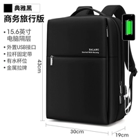 Элегантный черный [Business Travel Edition]