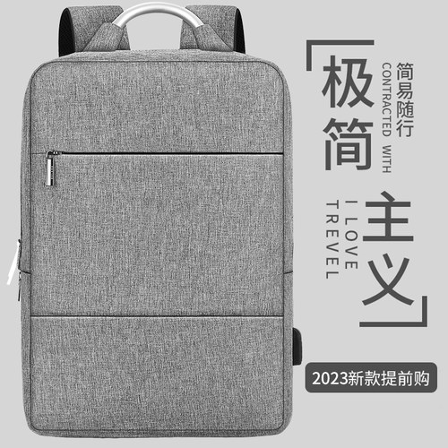 巴朗简约立体男士商务旅行双肩包