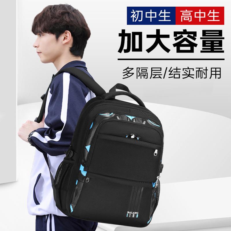 初中生学生护脊减重帅气背包