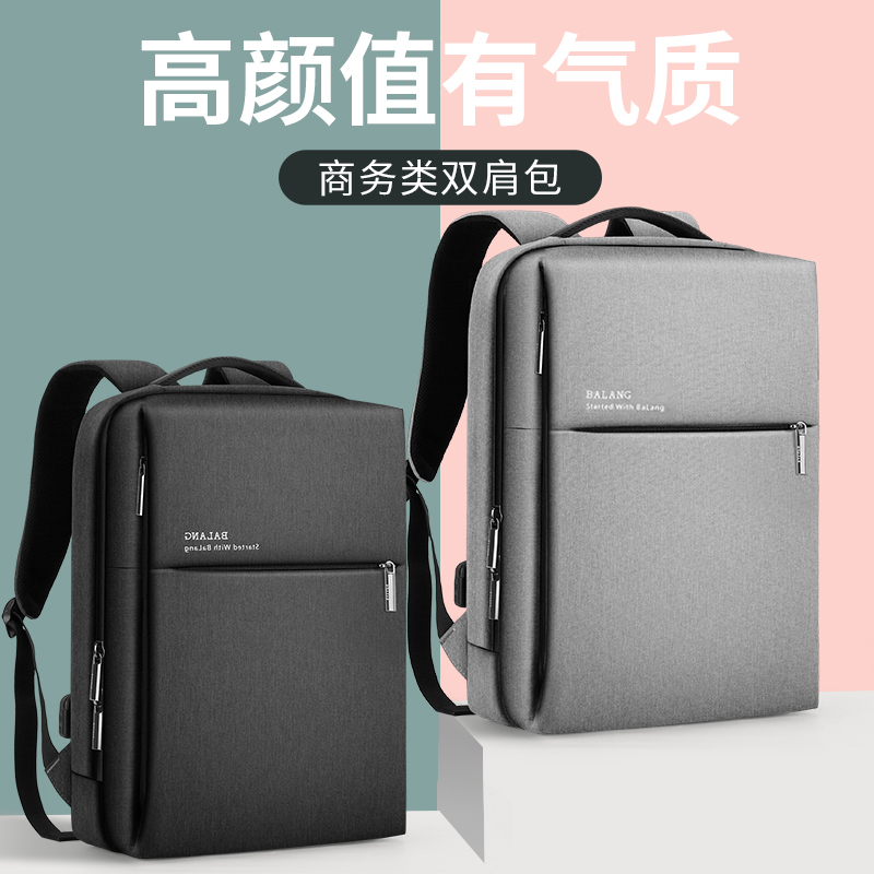 巴朗男士时尚简约商务出差双肩包