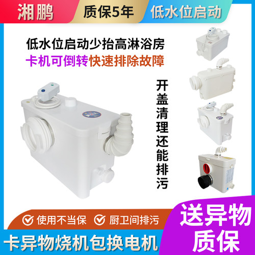地下室马桶电动粉碎污水提升器泵