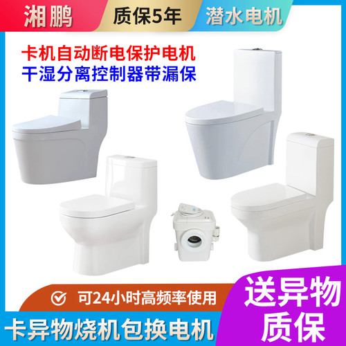 地下室马桶房车抽排粪泵粉碎增压
