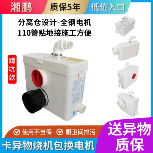 地下室马桶增压抽排泵污水提升器