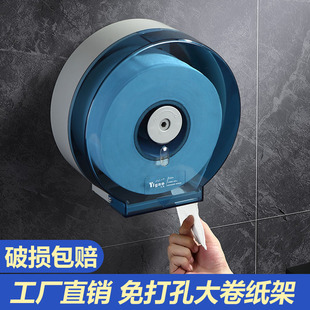 卫生间大卷纸盒壁挂式商用大盘纸厕纸盒免打孔酒店厕所防水纸巾盒