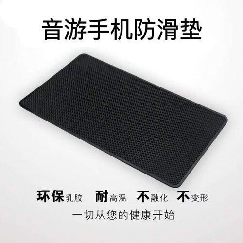摆件防滑垫手机防滑垫硅胶无胶水