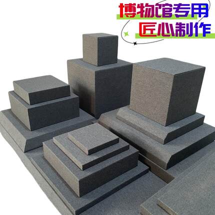 深灰色细亚麻玉器古董瓷器稳博物馆会所展示台摆台增高板底板定做