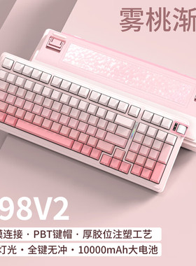 珂芝（KZZI）K98V2三模无线2.4G蓝牙有线98键RGB客制化机械键盘
