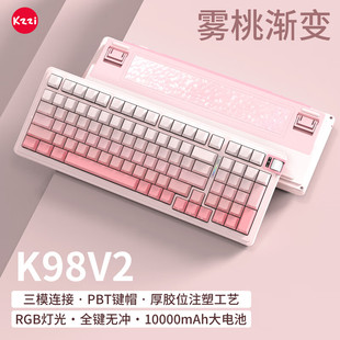 珂芝（KZZI）K98V2三模无线2.4G蓝牙有线98键RGB客制化机械键盘