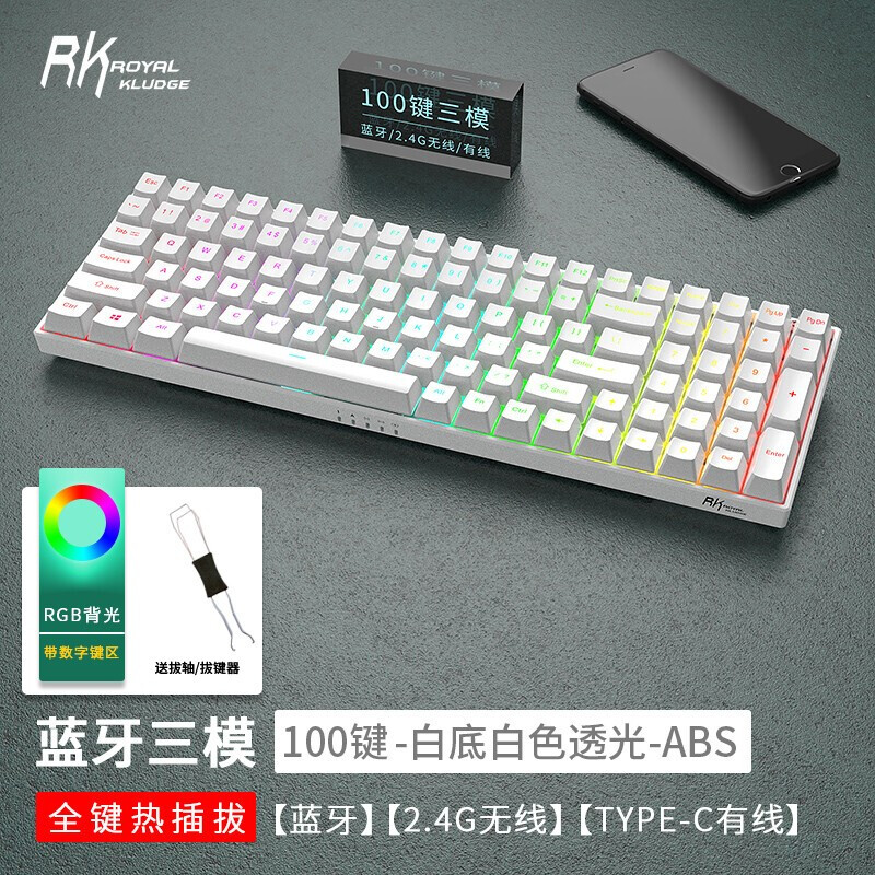 100茶轴RK有线机械键盘