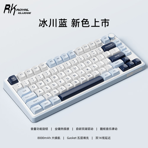 RKR75PROV2三模有线无线蓝牙热拔插RGB机械键盘