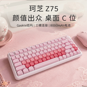 珂芝三模无线机械键盘
