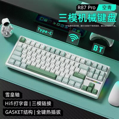 RKR87PRO三模热插拔RGB键盘