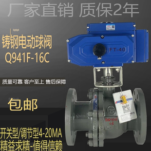 Q941F 16C蒸汽压缩空气体防爆O型开关切断阀调节阀电动球阀220V
