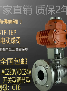 防爆电动法兰球阀ExQ941F-16原油柴油石油灌体天然气体紧急切断阀