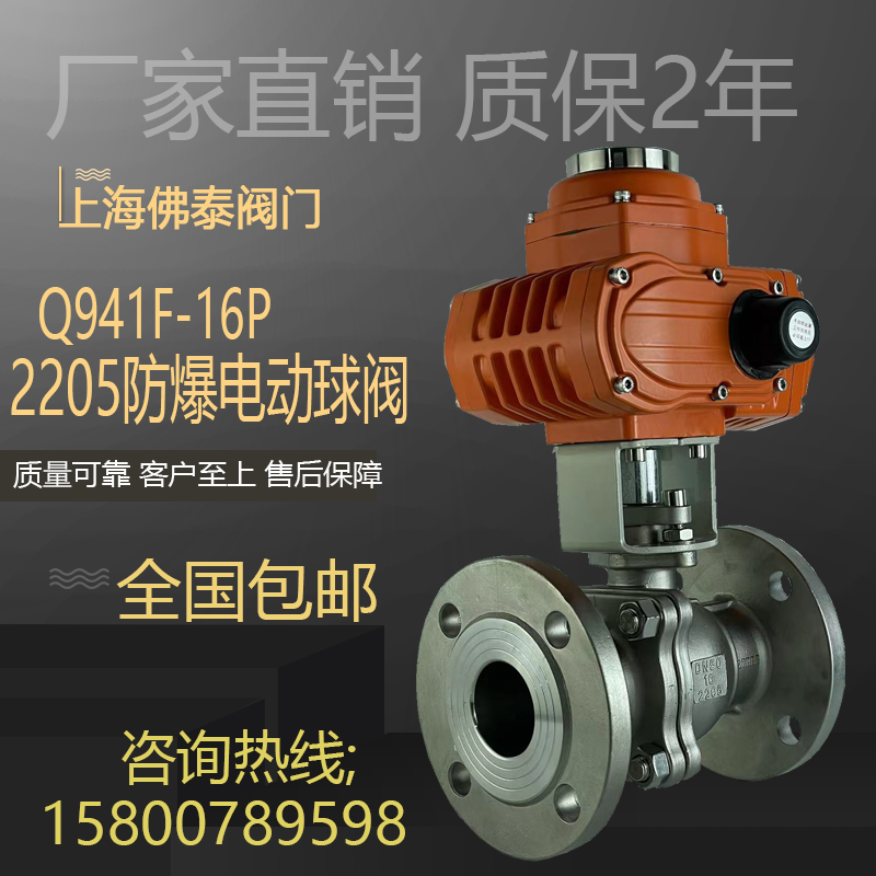 不锈钢双相钢2205电动球阀