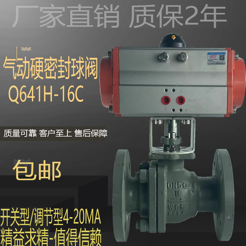 气动硬密封球阀尿素耐磨切断阀