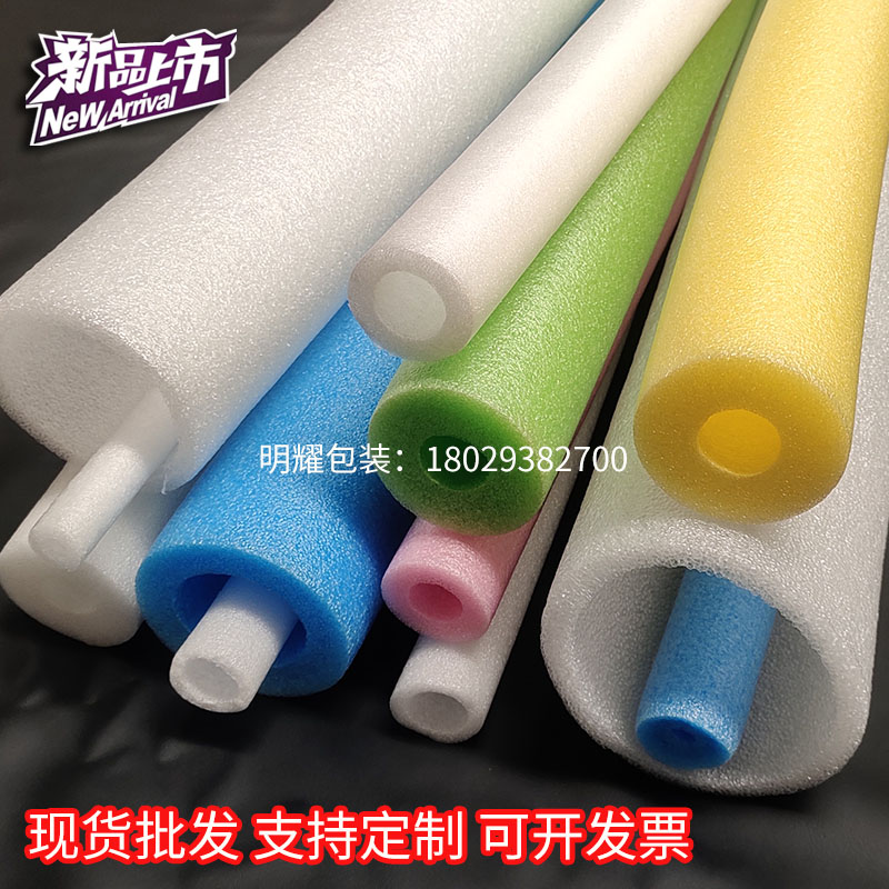 批发瓶口保护套珍珠棉防撞防震