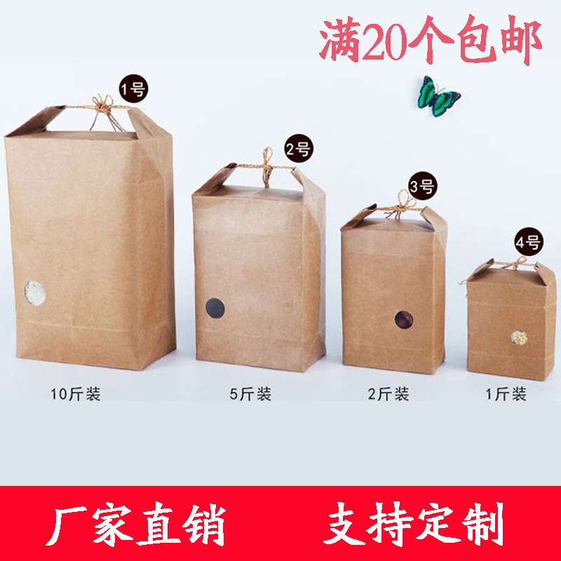 空白牛皮纸大米包装袋子茶叶礼品手提袋食品杂粮通用袋定做印刷产
