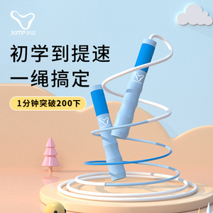 儿童沙专业式跳绳小学生专用幼儿园初学双飞竞速款极速氏跃动绳子