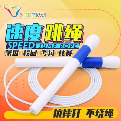 跃动专业速度跳绳魔法棒花样胶绳