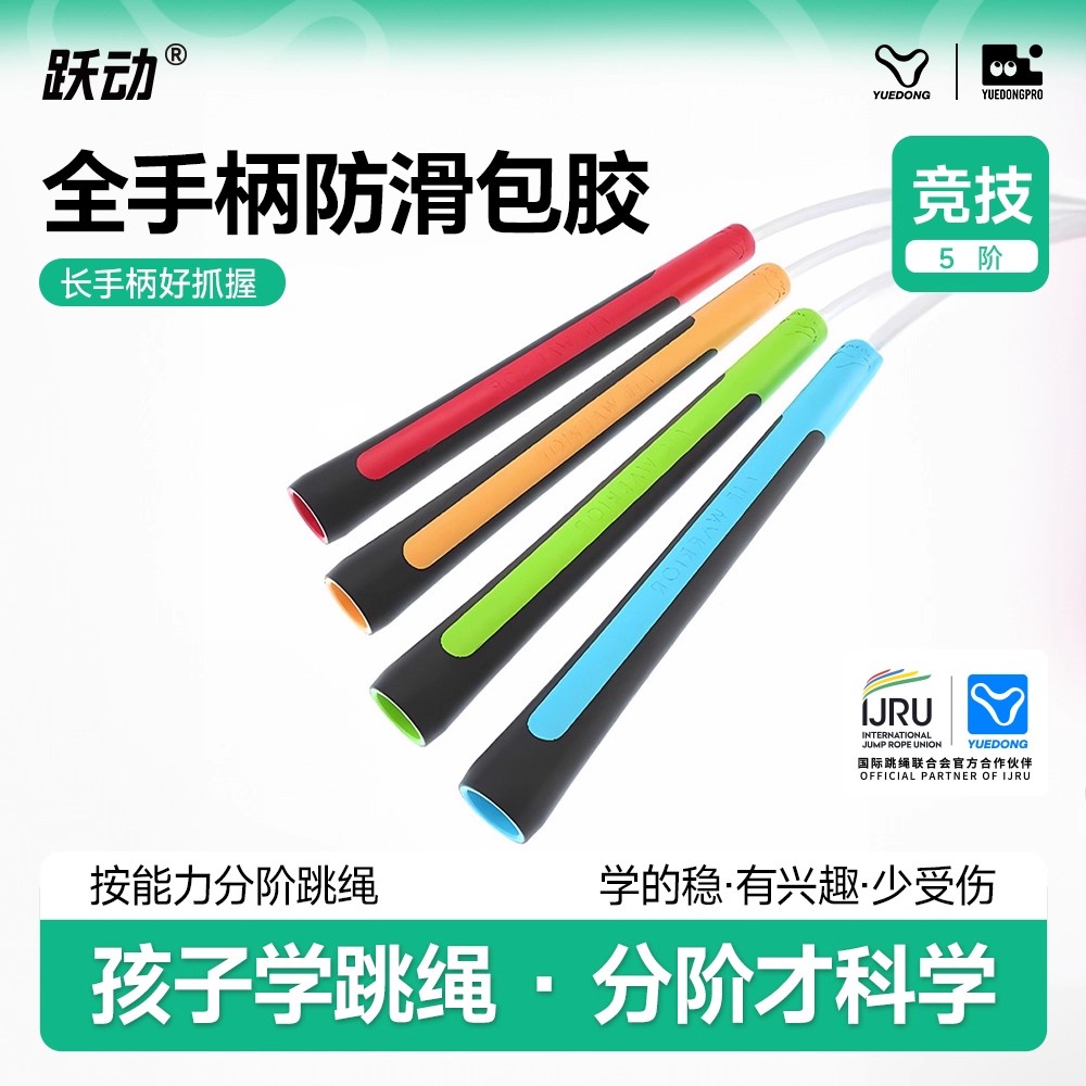 跳绳健身绳减肥运动专用成人跳神中学生专业绳子竞速比赛花式胶绳
