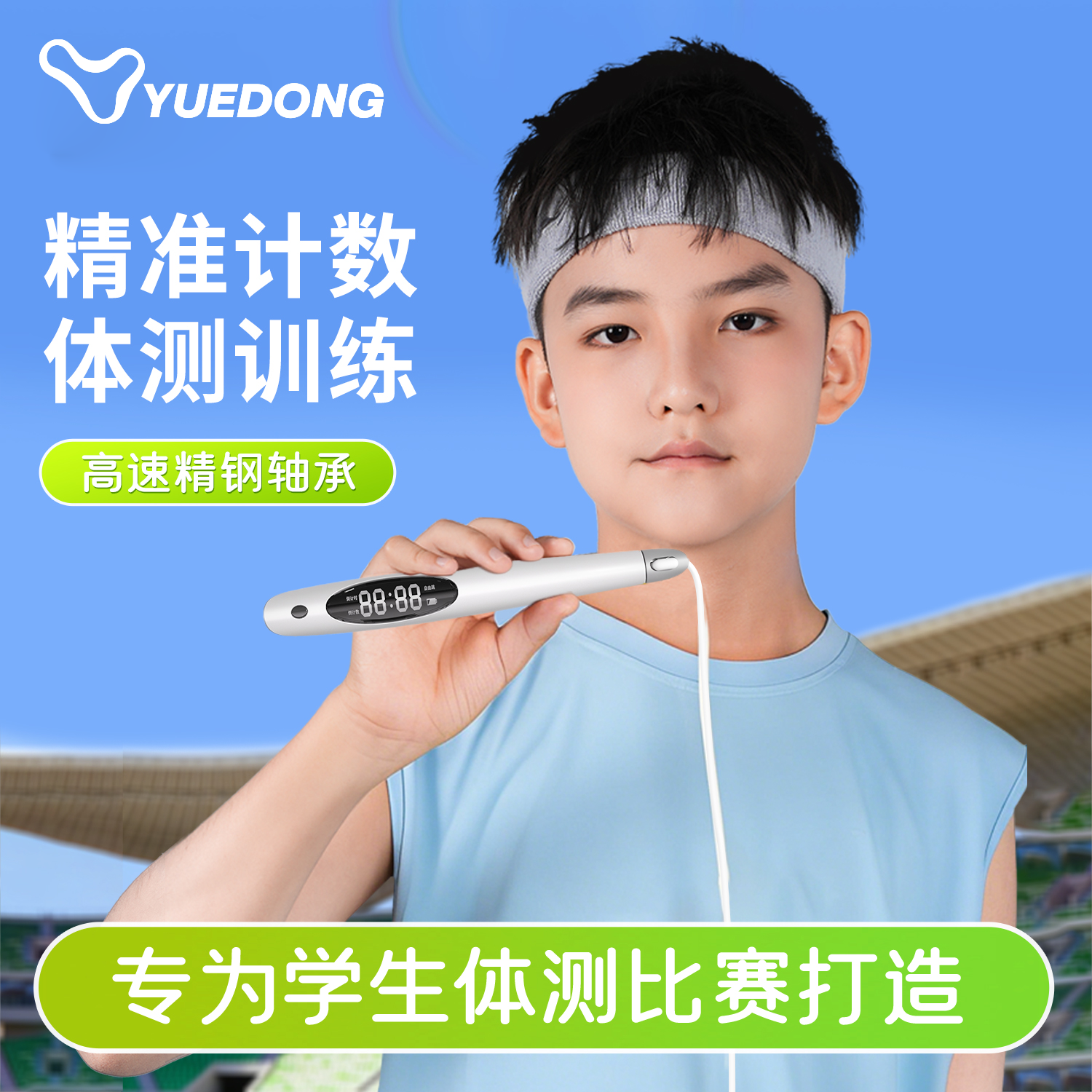 跃动中考专用精准计数记时学生跳绳初中生竞速成人健身减肥绳子