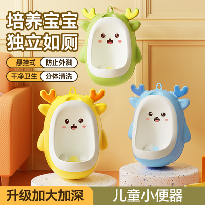 儿童小便器男孩站立式便斗挂墙式小便池宝宝马桶专用尿盆神器