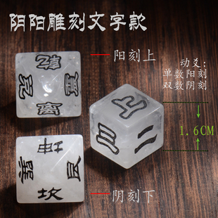 阴阳伏羲矿石色骰子易隐诸葛梅花易数八卦周易经八面六爻八门定制