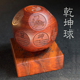十八面骰子木博茕天地乾坤球八卦摆件色子周易雷击枣木18师傅定制