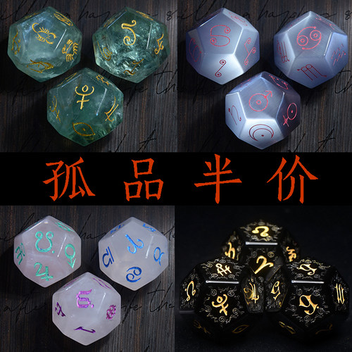 骰子DIY孤品半宝石骰子星象