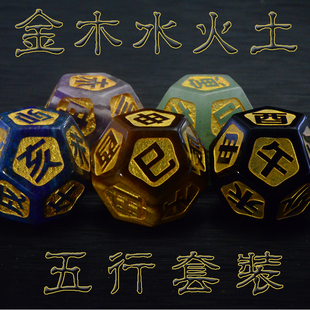 12生肖时辰小六壬地支骰子报时起课法色子十二面易经道具定制五行