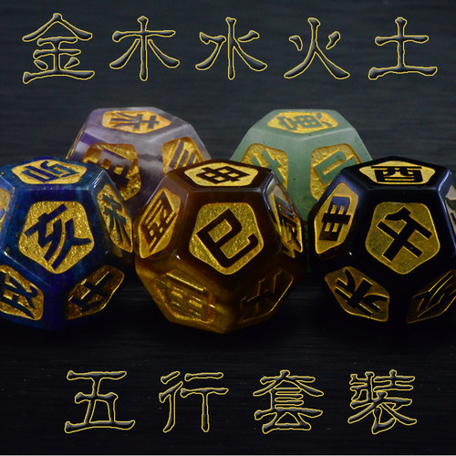 12骰子生肖时辰小六地支道具