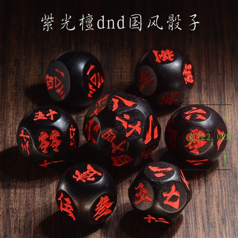 圆角dnd骰子生命计数器COC跑团骰子20面桌游色子克苏鲁万智牌定制图片