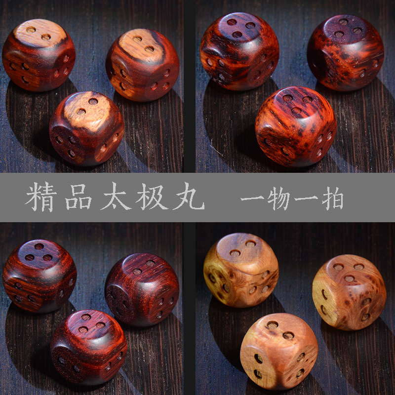 精品太极丸一物一拍印度小叶紫檀雷击枣木黄花梨易隐梅花六爻定制
