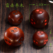 太极丸骰子枣木雷击木周易隐八卦丸梅花六爻一物一拍定制